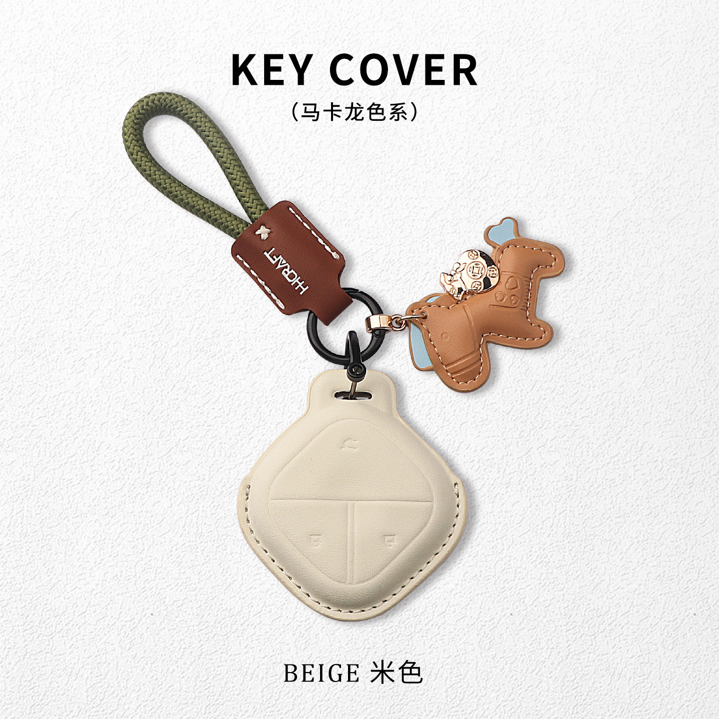 简约风超纤皮马上有钱五菱钥匙套