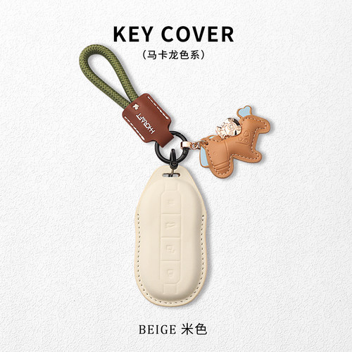 小米马上有钱汽车钥匙保护套