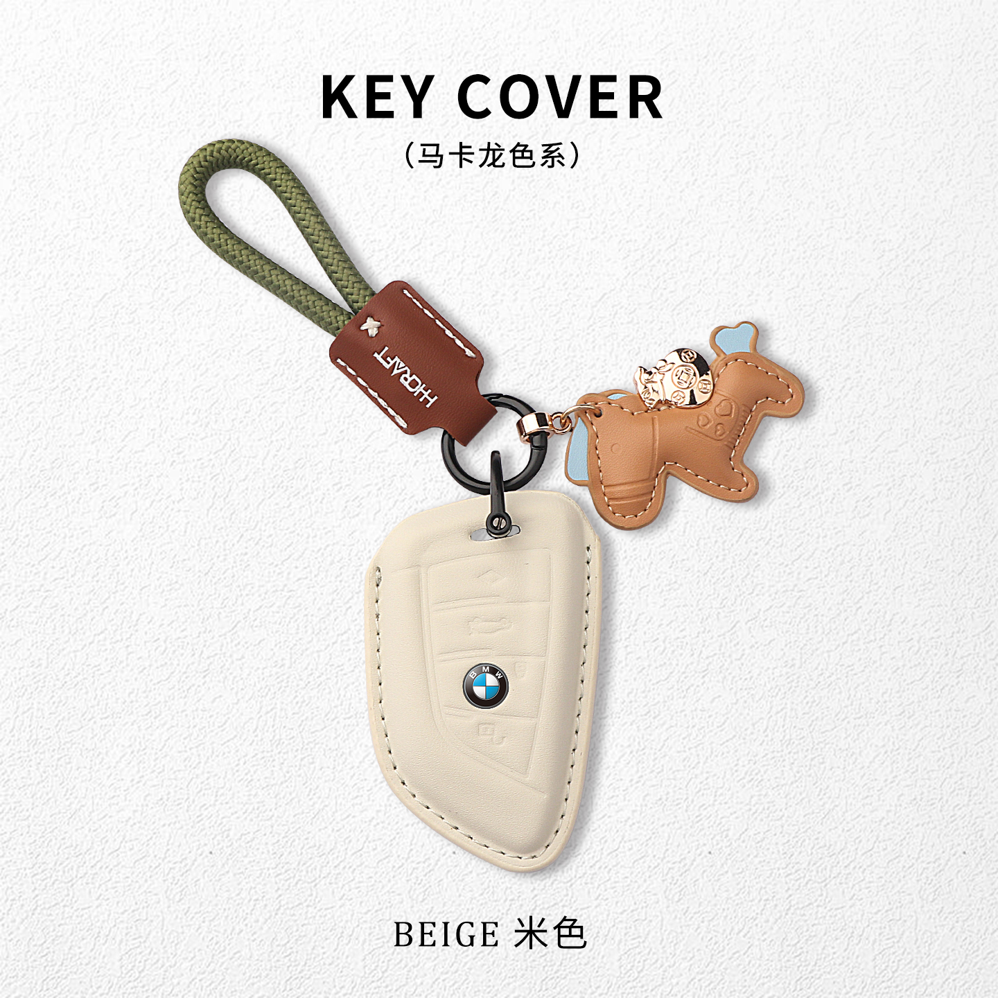 肤感马上有钱宝马汽车钥匙包