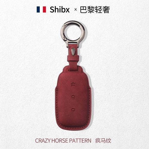 【当季新品】吉利银河L7钥匙套