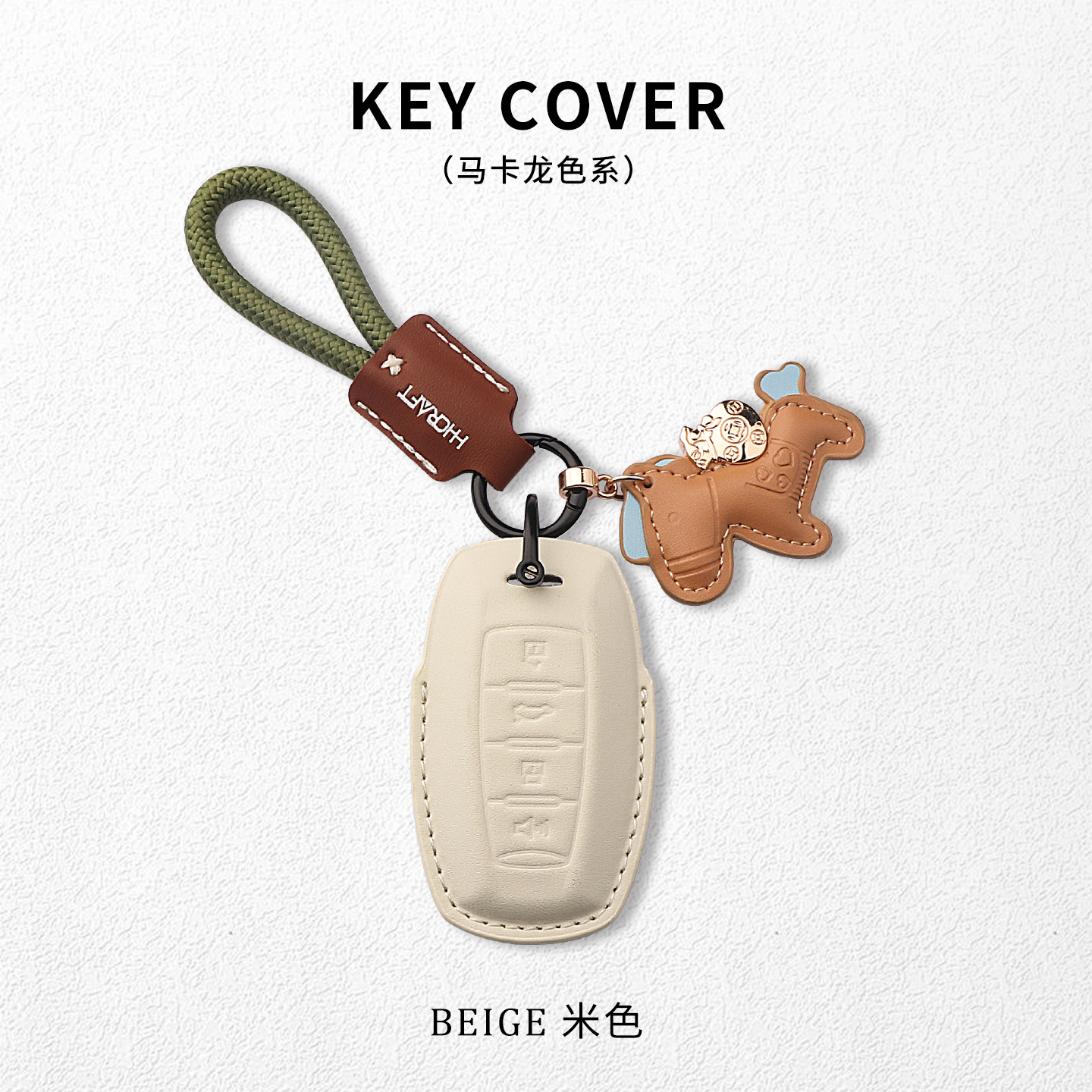 简约超纤马上有钱哈弗钥匙套