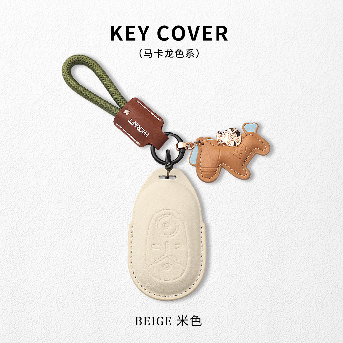 马上有钱吉利星愿汽车钥匙套