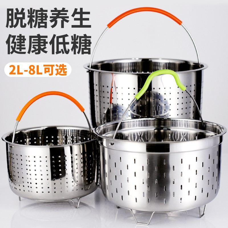 304加厚不锈钢蒸格蒸篮蒸笼电饭煲内胆蒸饭器蒸米格蒸糖器沥水篮