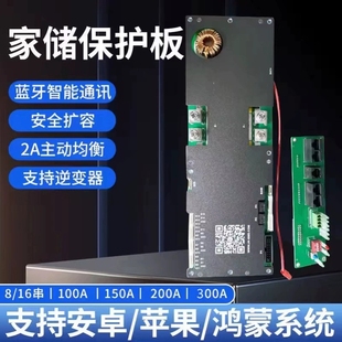 JK极空蓝牙智能主动均衡家庭储能保护板16串24V48V铁锂逆变器BMS