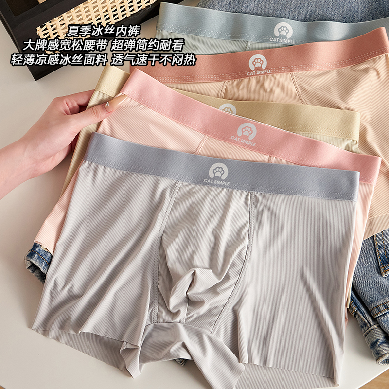 YOIKOOBEAN男士内裤男款冰丝透气