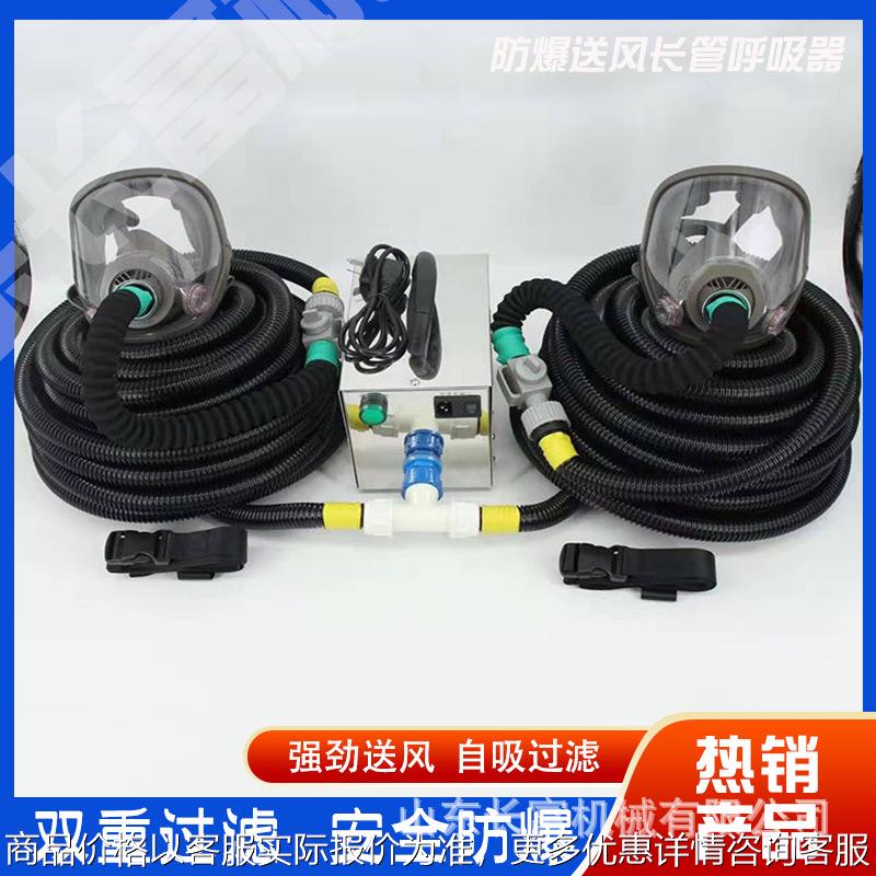 防爆电动送风长管呼吸器 20米强制送风呼吸器 电动送风式面罩