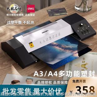 4商用封膜机全自动塑封机 3890过塑机小型照片封塑机家用3