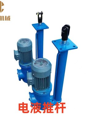 DYTF电液推杆 中源机械  电液推杆 分离式电液推杆
