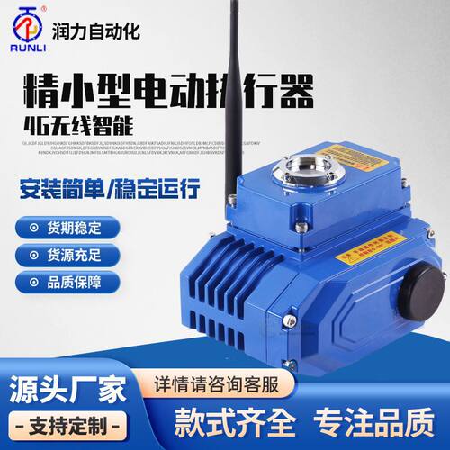 电动阀门执行器无线4G功能 电动球阀 电动蝶阀DN15-200不锈钢球阀