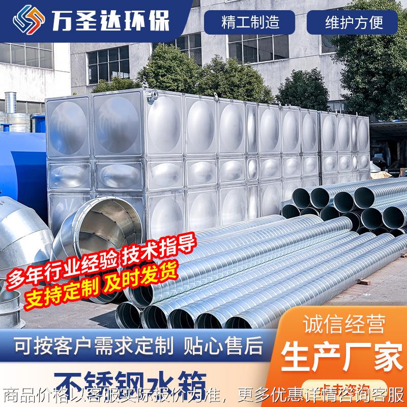 厂家304不锈钢水箱 组合式消防水箱 长方形生活蓄水保温水箱