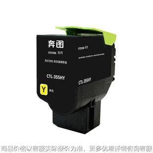 打印机墨盒 适用2515 355原装 墨 黄色粉盒