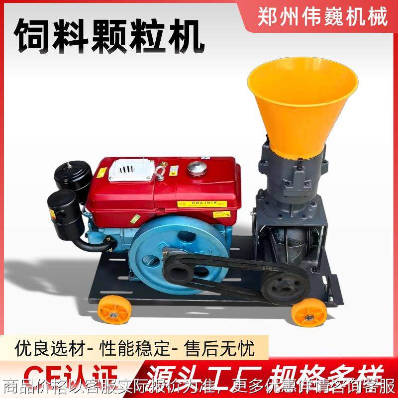 柴油机款饲料颗粒机外贸出口颗粒机玉米秸秆鸡鸭兔牛羊小型造粒机,农机/农具/农膜,挖坑机,淘宝优惠券,粉丝福利购,淘宝优惠卷
