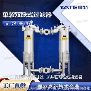 过滤器汽车涂装 工业型袋式 造纸过滤设备316304不锈钢多袋过滤机