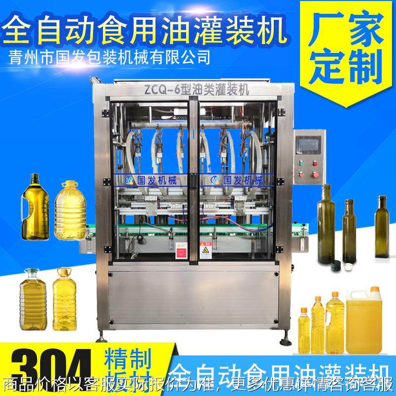 全自动泵式食用油灌装机 调和油大豆油菜籽油灌装机,办公设备/耗材/相关服务,灌装机,淘宝优惠券,粉丝福利购,淘宝优惠卷