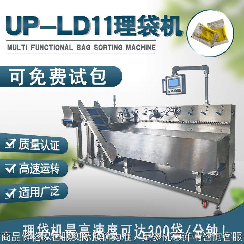 袋装板蓝根冲剂自动理袋机 多功能理袋设备 辣条猪肉脯无序理料机