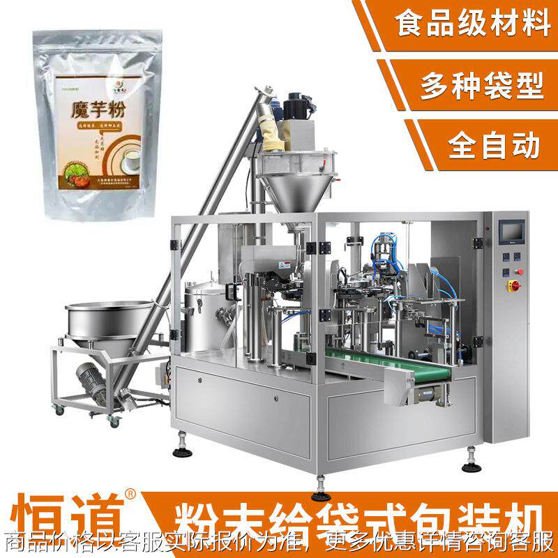 全自动粉末给袋机 木瓜粉铝箔袋预制袋包装机 魔芋粉给袋式包装机