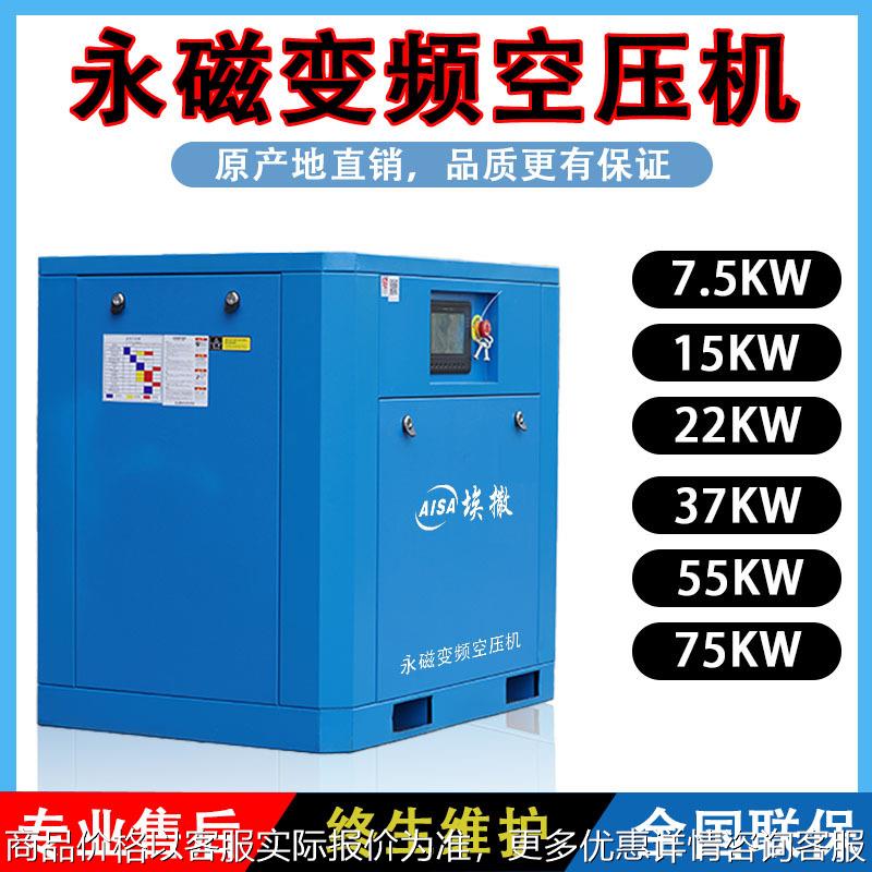 微型大型空气压缩机大气泵220伏永磁变频螺杆式空压机