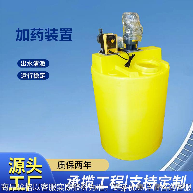 厂家全自动絮凝剂加药装置一体化污水净水加药器工业搅拌加药机