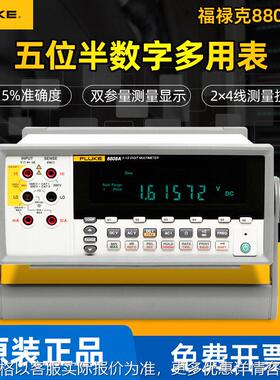 数字多用表F8808A五位半数字万用表工业高精度电压表 1000V