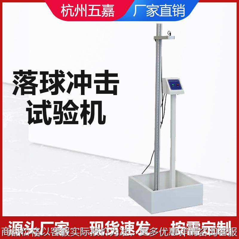 落球冲击试验机落球冲击测试仪落球测试冲击试验机高度1850,厨房电器,削皮机,淘宝优惠券,粉丝福利购,淘宝优惠卷