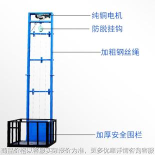 液压货梯升降机家用小型提升机器升降平台厂房电动升降货梯 导轨式