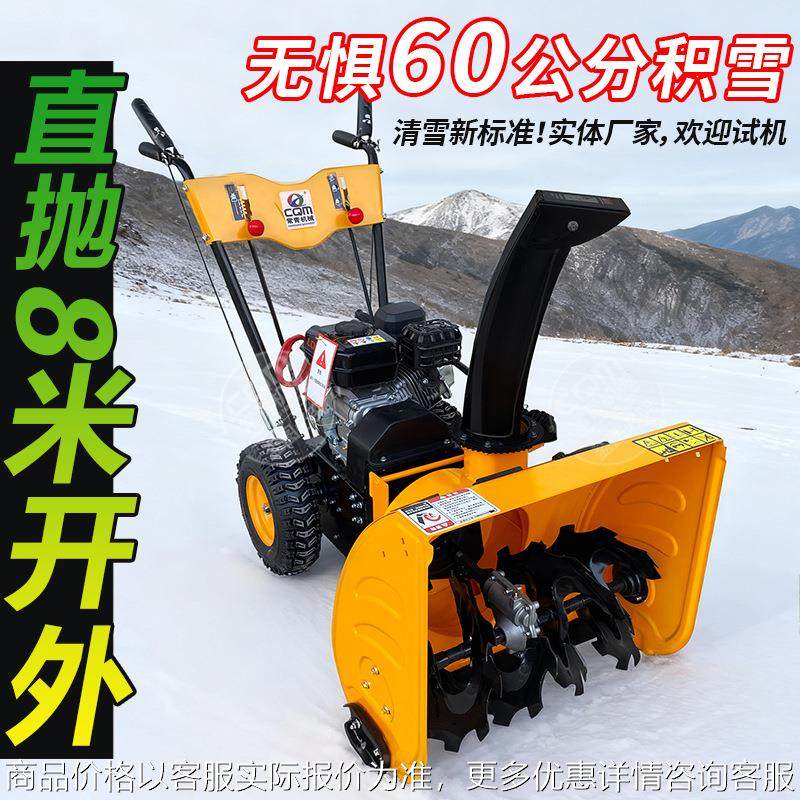 扫雪机清雪机手推式小型除雪设备多功能道路小区物业铲雪车抛雪车,农机/农具/农膜,粮仓/谷仓,淘宝优惠券,粉丝福利购,淘宝优惠卷