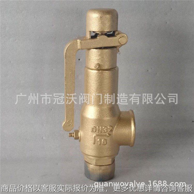 A28W-16T带扳手弹簧微启式外螺纹安全阀 A27W-16T铜带手柄安全阀