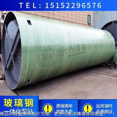 污水雨水提化升泵站  玻璃钢UUK一站体化泵 智能截流设备一体泵站