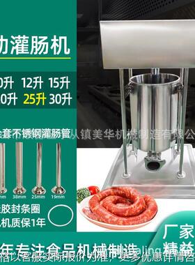 ETV25L电动灌肠机 商用全自动家用不锈钢灌腊肠机灌火腿肠机手动