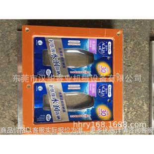 封口模具 高周波熔接模具 双面吸塑包装 模具 纸卡与吸塑高周波包装