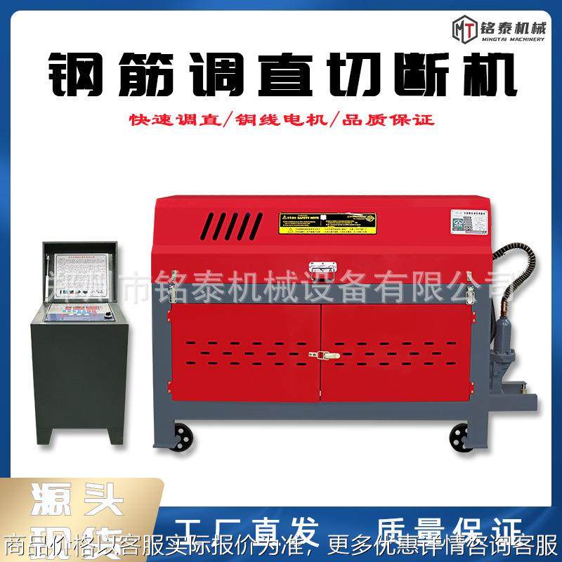 YGT4-14型钢筋调直机 小型数控液压调直机工地圆钢螺纹钢筋矫直机,五金/工具,其他机械五金,淘宝优惠券,粉丝福利购,淘宝优惠卷