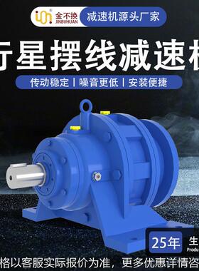 单级双轴行星齿轮卧式XW10摆线针轮减速机各种速比可配变速器