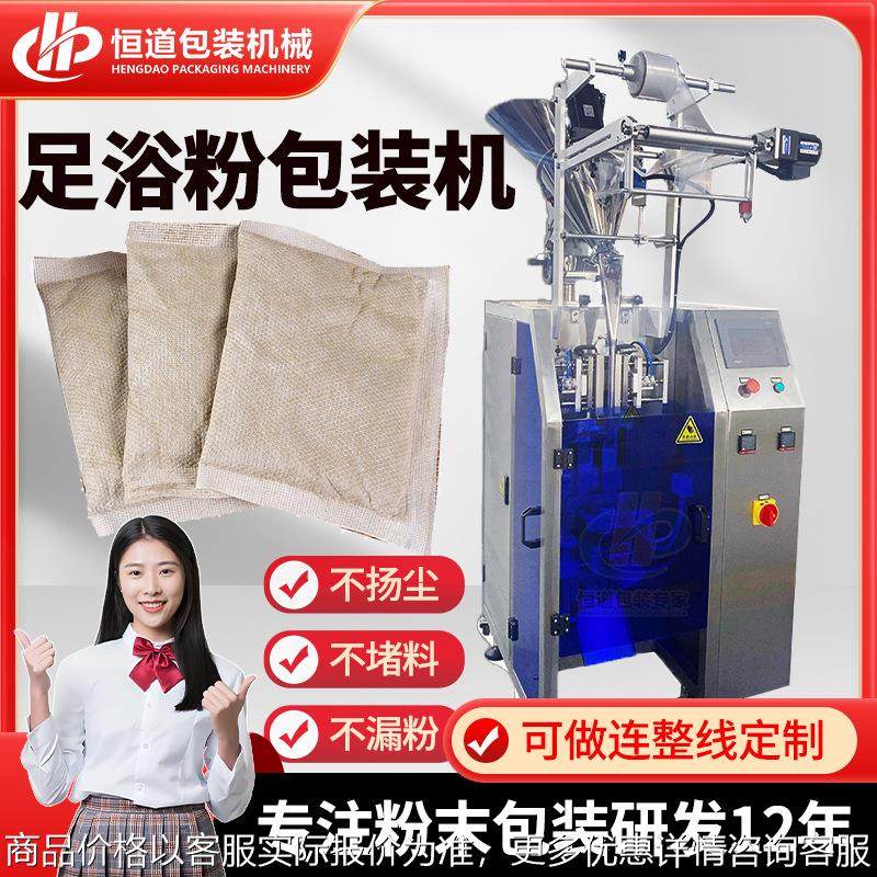 艾草粉包装机 无纺布足浴包粉末包装机 超声波热封洗脚粉包装机,办公设备/耗材/相关服务,包装机,淘宝优惠券,粉丝福利购,淘宝优惠卷