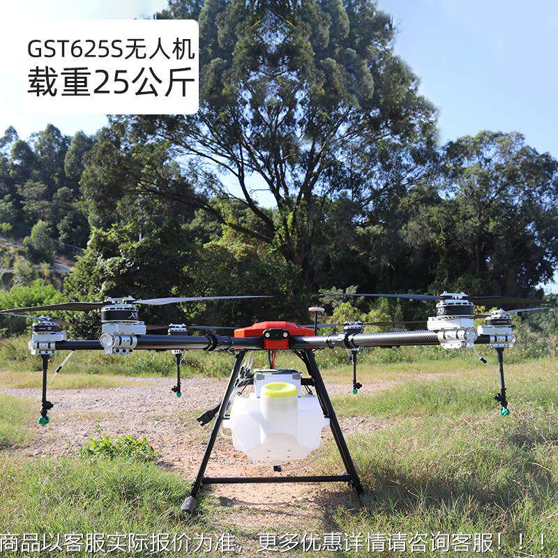 植保无人机打农药用专用30公ZFT斤农 动智机能撒肥无人电机喷药可
