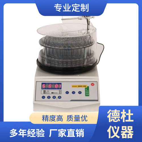 供应自动部分收集器BSZ-40普通型