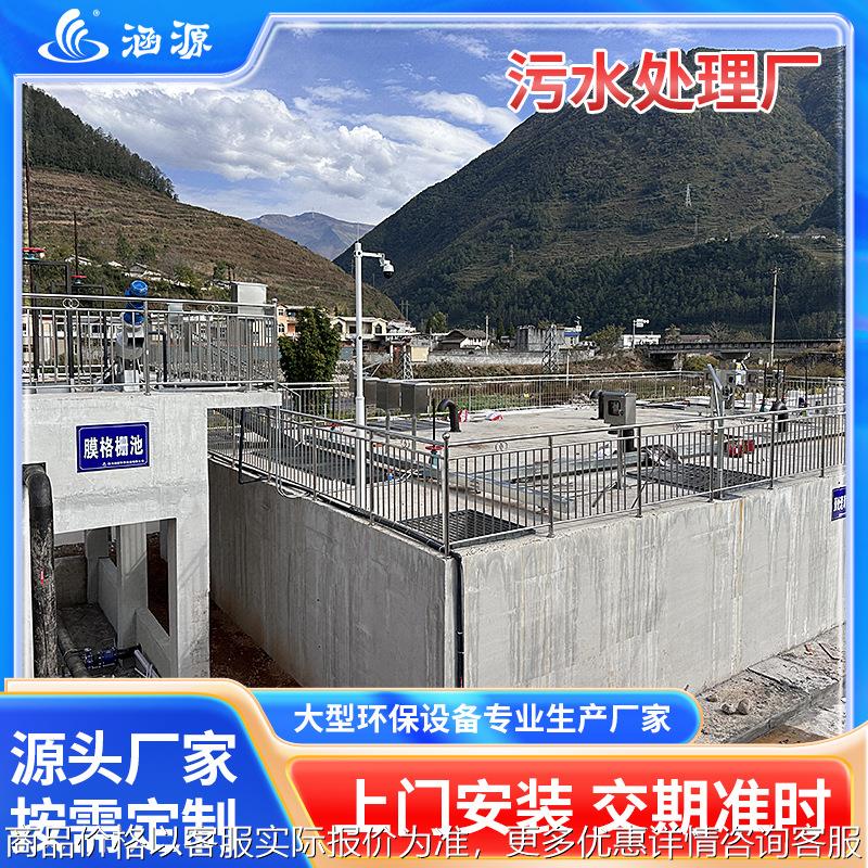 四川厂家生产大型一体化污水处理设备工厂实验室医院养殖工业废水