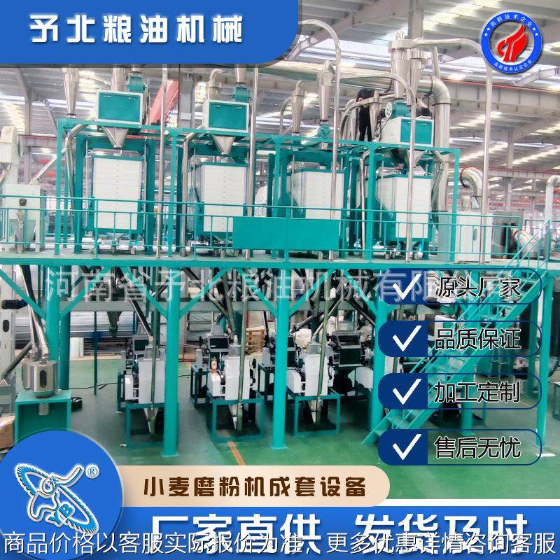 全自动日加工50-80T小麦粉生产线精粉磨粉机械面粉设备河南磨面机,农机/农具/农膜,农产品加工设备,淘宝优惠券,粉丝福利购,淘宝优惠卷