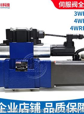 Rexroth款电磁换向阀2FR/M/E/2WRCE/3DRE/4WRA/L/ADE力士乐伺服阀