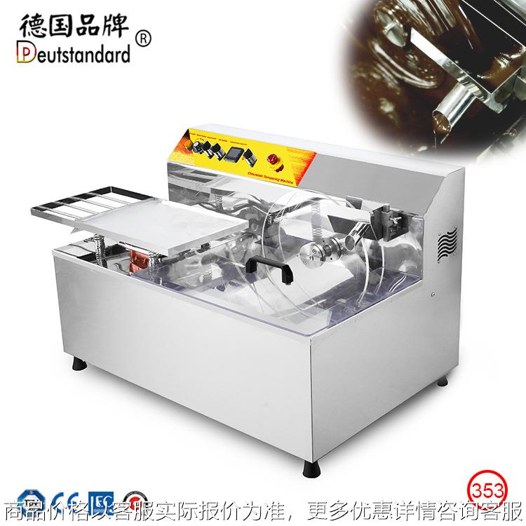 巧克力调温机融化机电热商用巧克力融化机白巧克力融化杠带振动台