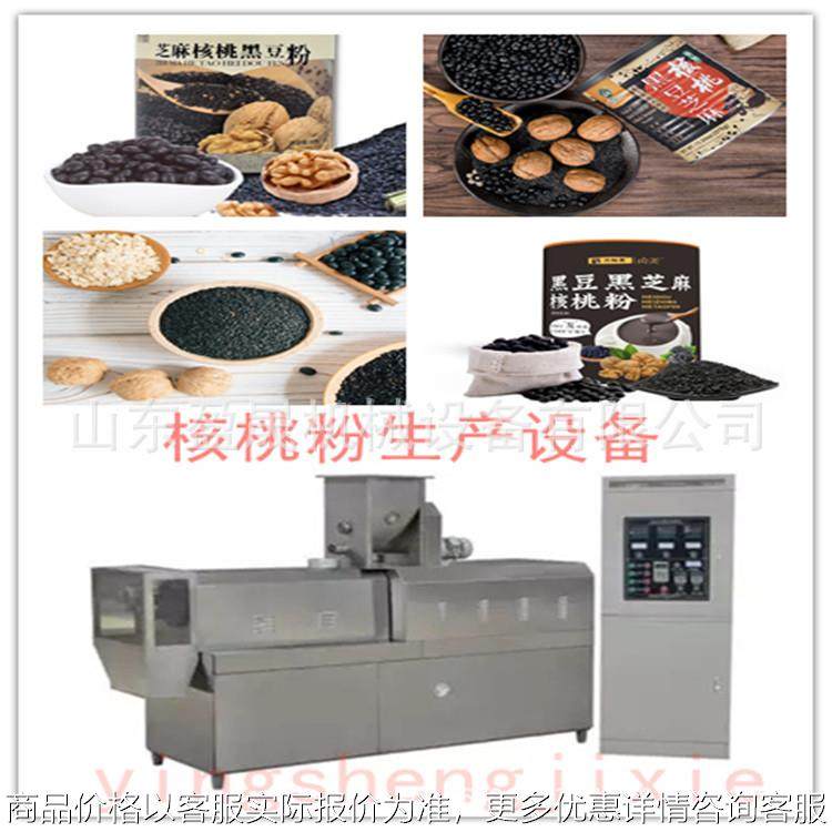 黑芝麻糊生产线 玉米速溶营养粉生产线 核桃营养粉生产线 膨化机,厨房电器,削皮机,淘宝优惠券,粉丝福利购,淘宝优惠卷