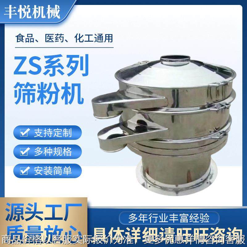 ZS系列筛粉机 震动筛粉机喷涂料粉末小型豆浆过滤机振动筛机,机械设备,其他机械设备,淘宝优惠券,粉丝福利购,淘宝优惠卷