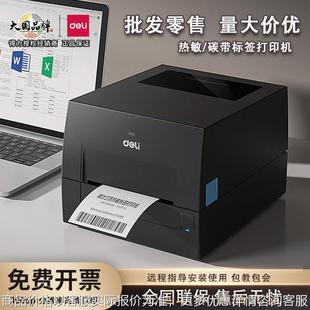 亚银纸水洗唛热敏888热转印双模打印机 500碳带打印机铜版