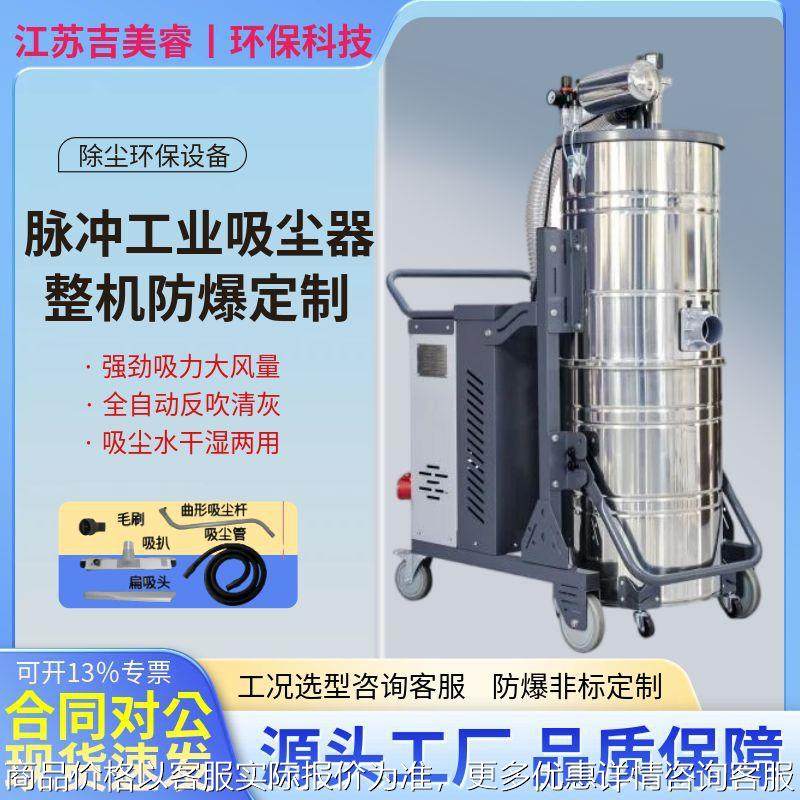 脉冲款工业吸尘器车间地面工厂仓库强力除尘机7500w粉尘防爆吸尘,五金/工具,工业吸尘器/除尘器,淘宝优惠券,粉丝福利购,淘宝优惠卷