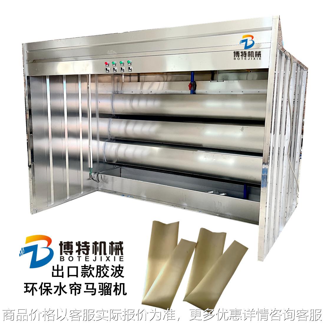 BT-ML马骝机 防酸胶波2位4位多功能第三代水帘马骝机