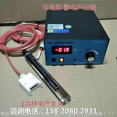 SL-1电10SL-1103B3B静发生器静吸附装静电产生设置备静电产生电器