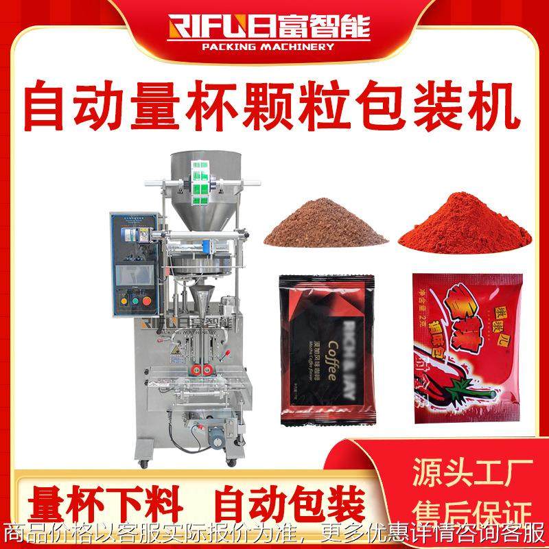 量杯立式包装机花生瓜子大米蔬果干葡萄干全自动包装机生产厂家,办公设备/耗材/相关服务,包装机,淘宝优惠券,粉丝福利购,淘宝优惠卷