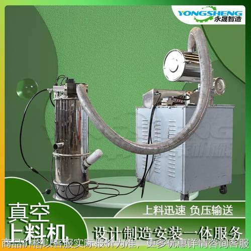 永晟医药粉末负压输送系统反应釜固体加料装置全自动真空吸料机