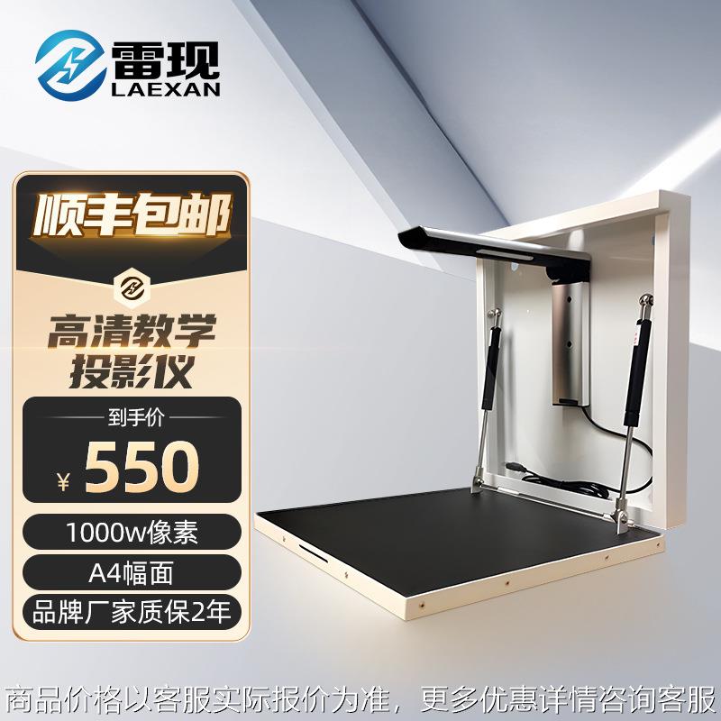 2壁挂式实物展台数字视频展示台教学用视频展台高拍仪