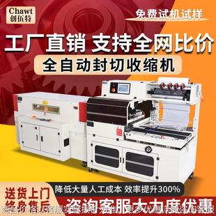 机热塑封机热收缩机厂家 博时450型全自动封切机热收缩膜机包装