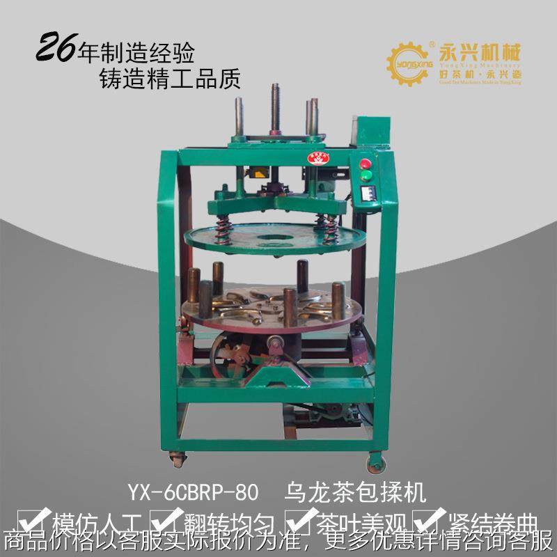 乌龙茶包揉机自动化茶叶初制加工设备茶叶卷曲机械,农机/农具/农膜,其它农用工具,淘宝优惠券,粉丝福利购,淘宝优惠卷